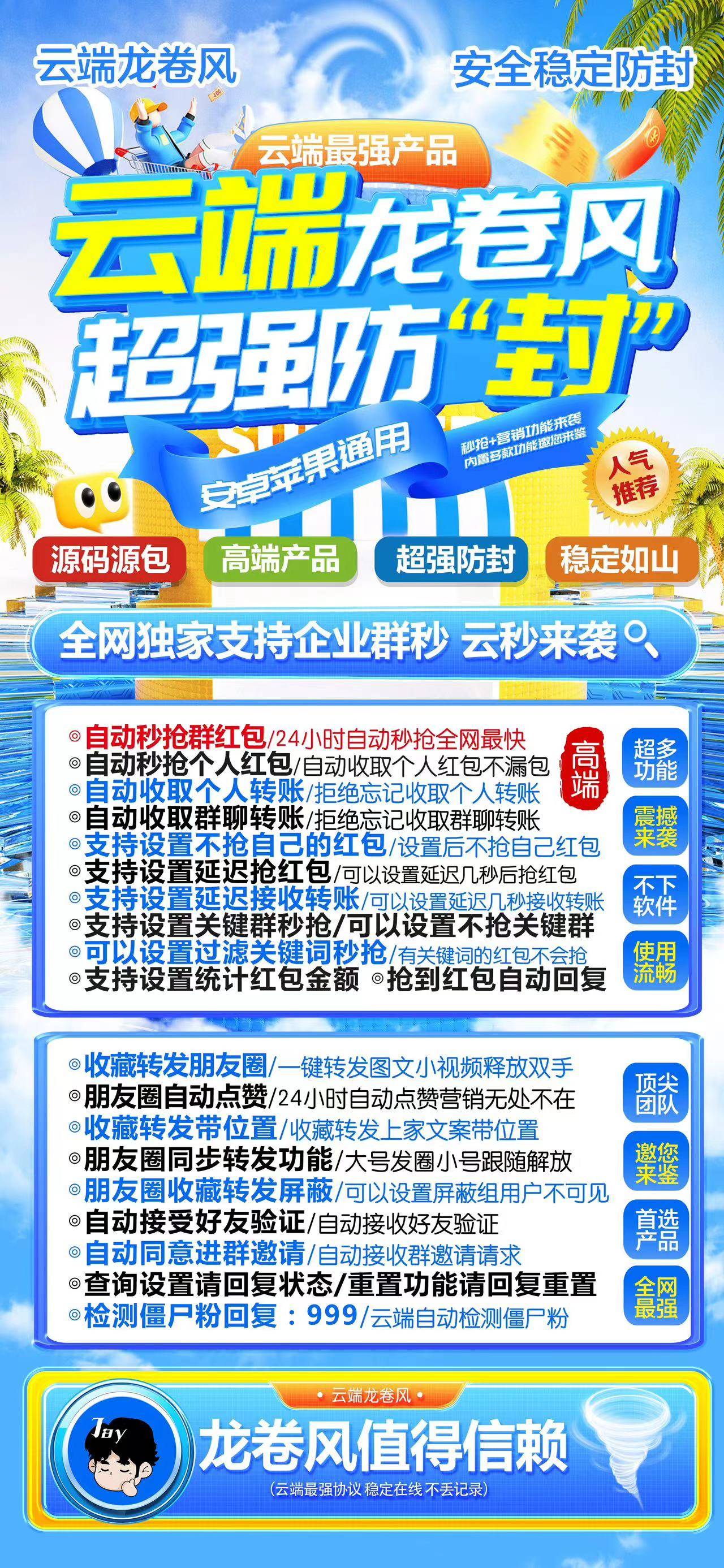 迅风（月卡）