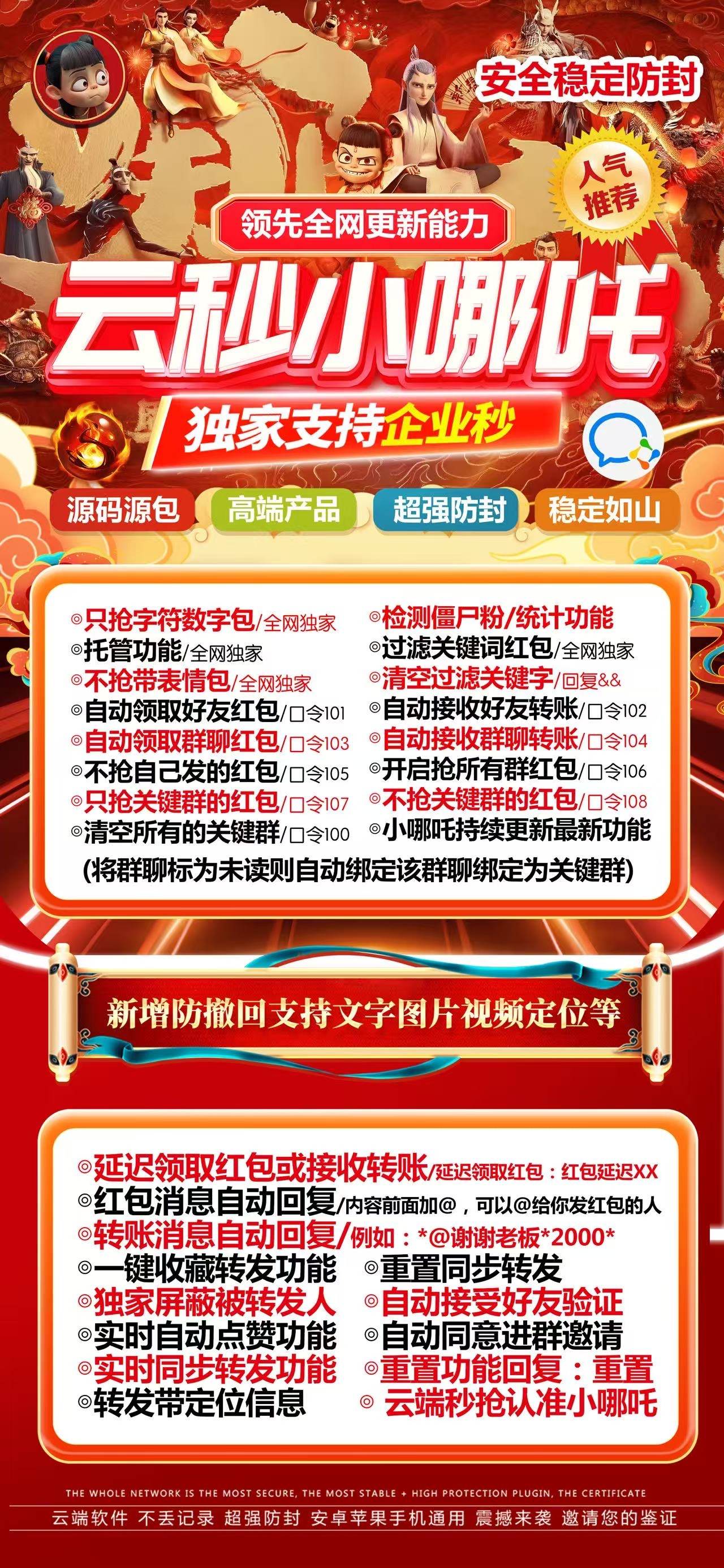 小哪吒月卡 改名星空（原泡泡糖）